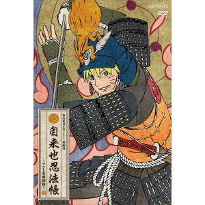 NARUTO-ナルト- 疾風伝 自来也忍法帳〜ナルト豪傑物語〜 5 【DVD】