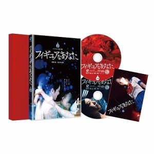 フィギュアなあなた 豪華版DVD-BOX 【DVD】
