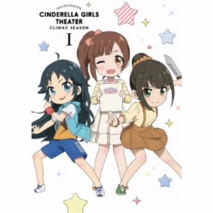 アイドルマスター シンデレラガールズ劇場 CLIMAX SEASON 第1巻 【DVD】