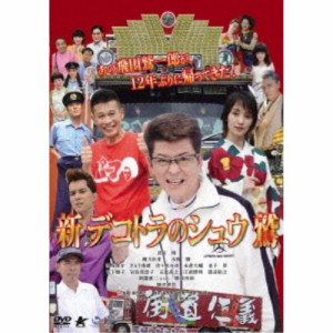 新 デコトラのシュウ 鷲 【DVD】