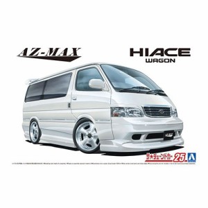 アオシマ アズマックス KZH100ハイエース’99(トヨタ) 1／24 【ザ☆チューンドカー 25】 (プラモデル)おもちゃ プラモデル