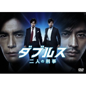 ダブルス〜二人の刑事 DVD-BOX 【DVD】