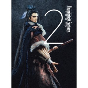 Thunderbolt Fantasy 東離劍遊紀 2《完全生産限定版》 (初回限定) 【Blu-ray】