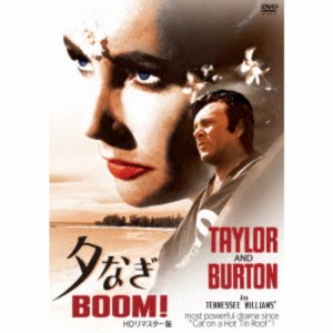 夕なぎ BOOM！ HDリマスター版 【DVD】