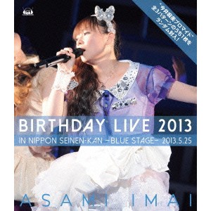 今井麻美 Birthday Live 2013 in 日本青年館 -blue stage- 【Blu-ray】