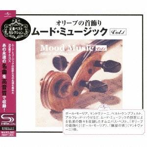 (オムニバス)／オリーブの首飾り〜ムード・ミュージック Vol.1 【CD】