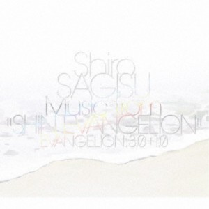 鷺巣詩郎／Shiro SAGISU Music fromSHIN EVANGELION 【CD】