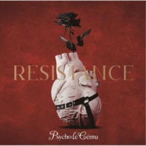 Psycho le Cemu／RESISTANCE《通常盤》 【CD】