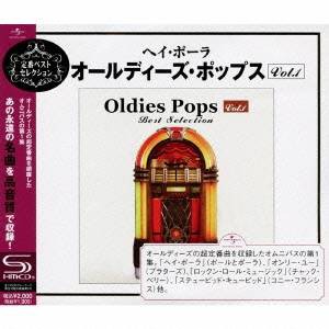 (オムニバス)／ヘイ・ポーラ〜オールディーズ・ポップス Vol.1 【CD】