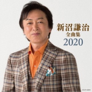 新沼謙治／新沼謙治全曲集 2020 【CD】