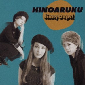 JinnyOops！／HINOARUKU 【CD】