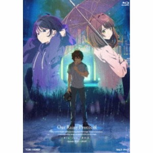 僕らの雨いろプロトコル Blu-ray BOX 上巻 【Blu-ray】