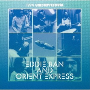 エディ潘＆オリエント・エキスプレス／1974 ワンステップ・フェスティバル 【CD】