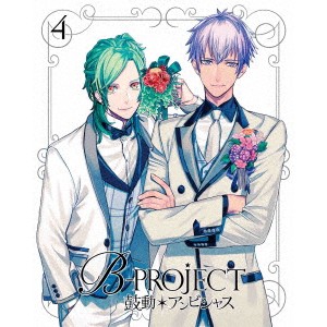 B-PROJECT 鼓動＊アンビシャス 4《完全生産限定版》 (初回限定) 【Blu-ray】