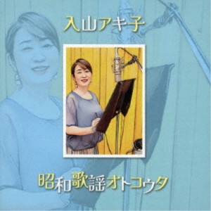 入山アキ子／昭和歌謡オトコウタ 【CD】