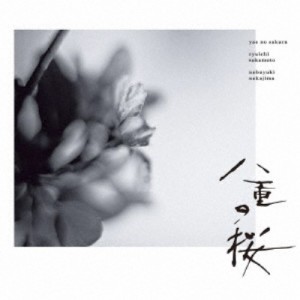 坂本龍一・中島ノブユキ／NHK大河ドラマ オリジナル・サウンドトラック 「八重の桜」I 【CD】