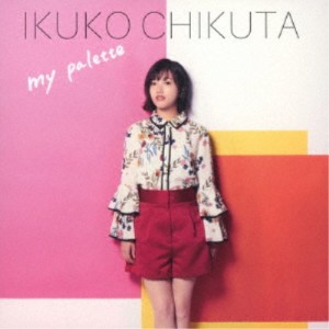 築田行子／my palette《通常盤》 【CD】