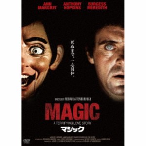 マジック 【DVD】