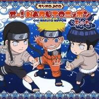 (ドラマCD)／オー！NARUTOニッポン 其の七 【CD】