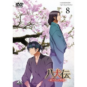 八犬伝-東方八犬異聞- 8 【DVD】