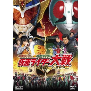 平成ライダー対昭和ライダー 仮面ライダー大戦 feat.スーパー戦隊《通常版》 【DVD】