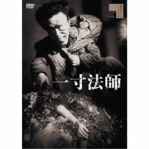 一寸法師 【DVD】