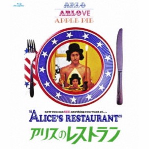 アリスのレストラン 【Blu-ray】