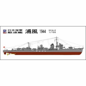 1／700 スカイウェーブシリーズ 日本海軍 陽炎型駆逐艦 浦風 【SPW31】 (プラモデル)おもちゃ プラモデル