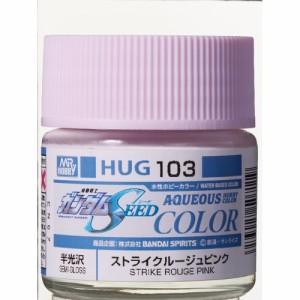 水性ガンダムSEEDカラー ストライクルージュピンク 【HUG103】 (塗料)