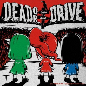 τ／Dead or Drive《完全生産限定盤》 (初回限定) 【CD+DVD】