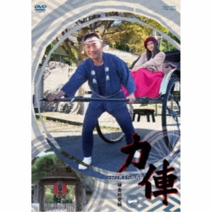 力俥-RIKISHA- 一 鎌倉純愛編 【DVD】