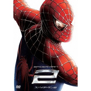 スパイダーマン2 【DVD】