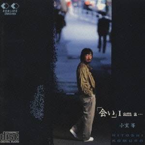 小室等／「会い」I am a... 【CD】