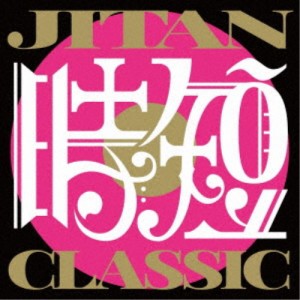 TSUKEMEN／JITAN CLASSIC 【CD】