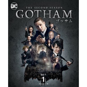 GOTHAM／ゴッサム ＜セカンド＞ 前半セット 【DVD】