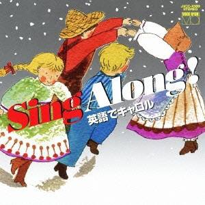 (教材)／SING ALONG！英語でキャロル(全34曲) 【CD】