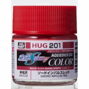 水性ガンダムSEED DESTINYカラー ソードインパルスレッド 【HUG201】 (塗料)