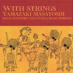 山崎まさよし／WITH STRINGS 【CD】