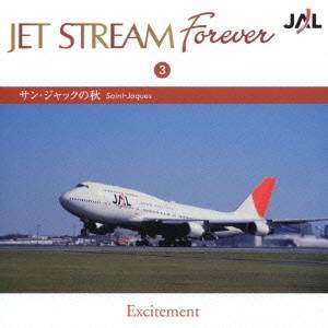 ジェット・ストリーム・オーケストラ／サン・ジャックの秋 【CD】