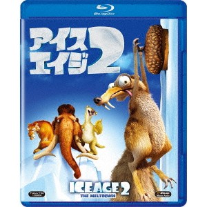 アイス・エイジ2 【Blu-ray】