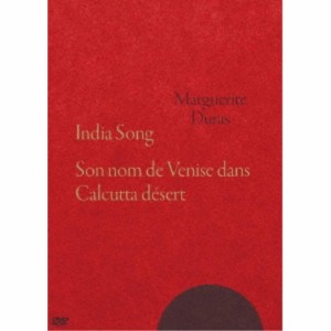 『インディア・ソング』＋『ヴェネツィア時代の彼女の名前』 マルグリット・デュラス 【DVD】