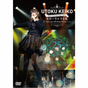 宇徳敬子／宇徳敬子 25th Anniversary 2018 スローライフと私〜Let it go！ UK Xmas Party！！〜 【DVD】