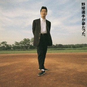 KAN／野球選手が夢だった。 【CD】