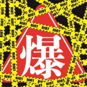 爆裂女子-BURST GIRL-／RIOT 【CD】