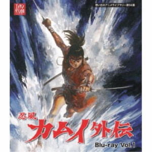 忍風カムイ外伝 Vol.1 【Blu-ray】