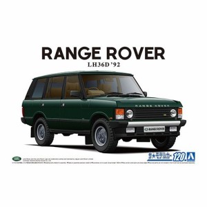 アオシマ ランドローバー LH36D レンジローバー クラシック’92 1／24 【ザ☆モデルカー 120】 (プラモデル)おもちゃ プラモデル