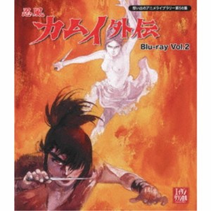 忍風カムイ外伝 Vol.2 【Blu-ray】