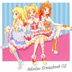 STAR☆ANIS ＆ AIKATSU☆STARS！／スマホアプリ『アイカツ！フォト on ステージ！！』スプリットシングル AIKATSU SCRAPBOOK 02 【CD】