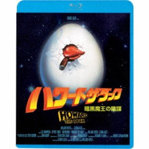 ハワード・ザ・ダック 暗黒魔王の陰謀 【Blu-ray】