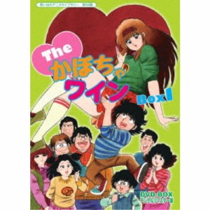 The□かぼちゃワイン DVD-BOX デジタルリマスター版 BOX1 【DVD】